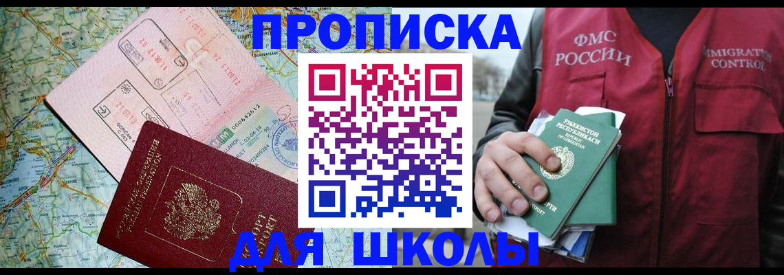 прописка штамп в Узловой